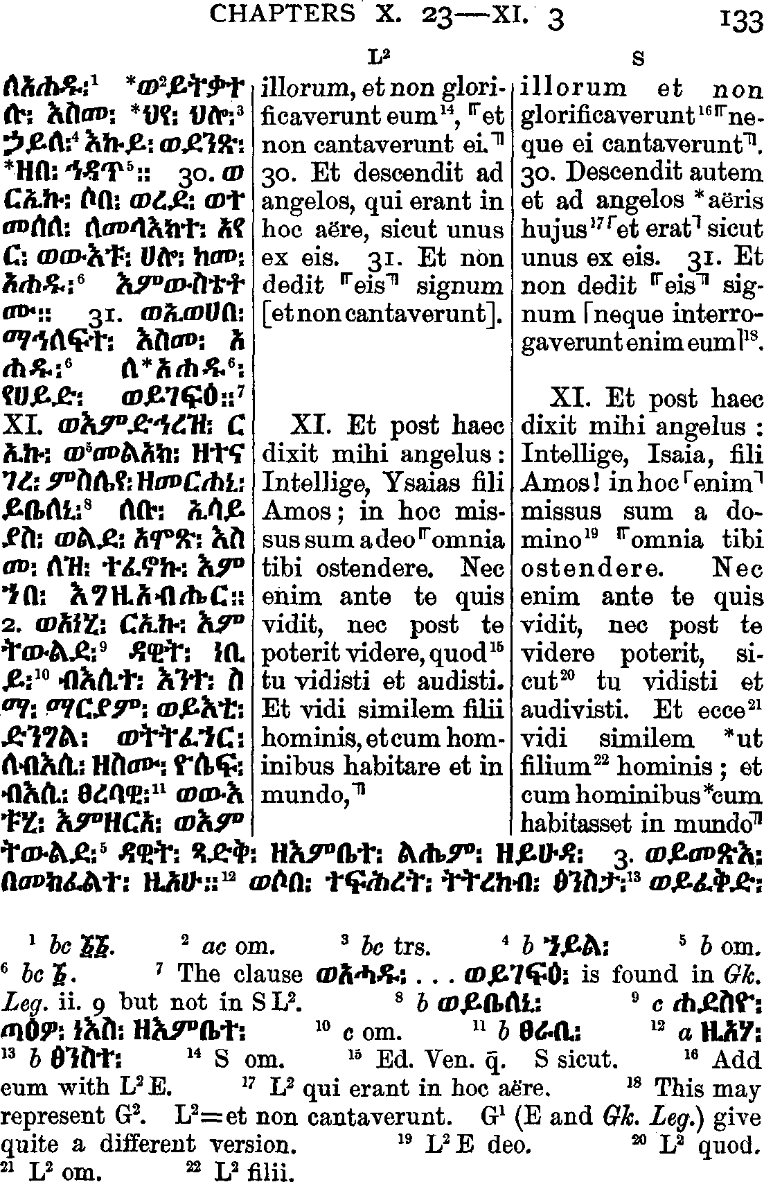 ዐርገተ ኢሳይያስ 11