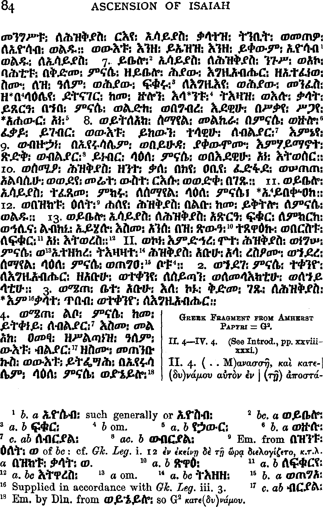 ዐርገተ ኢሳይያስ 2