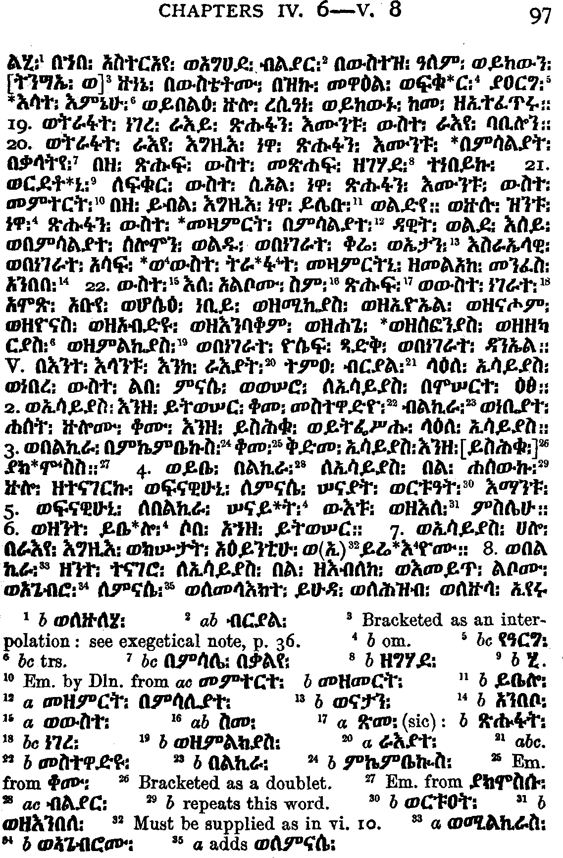 ዐርገተ ኢሳይያስ 5