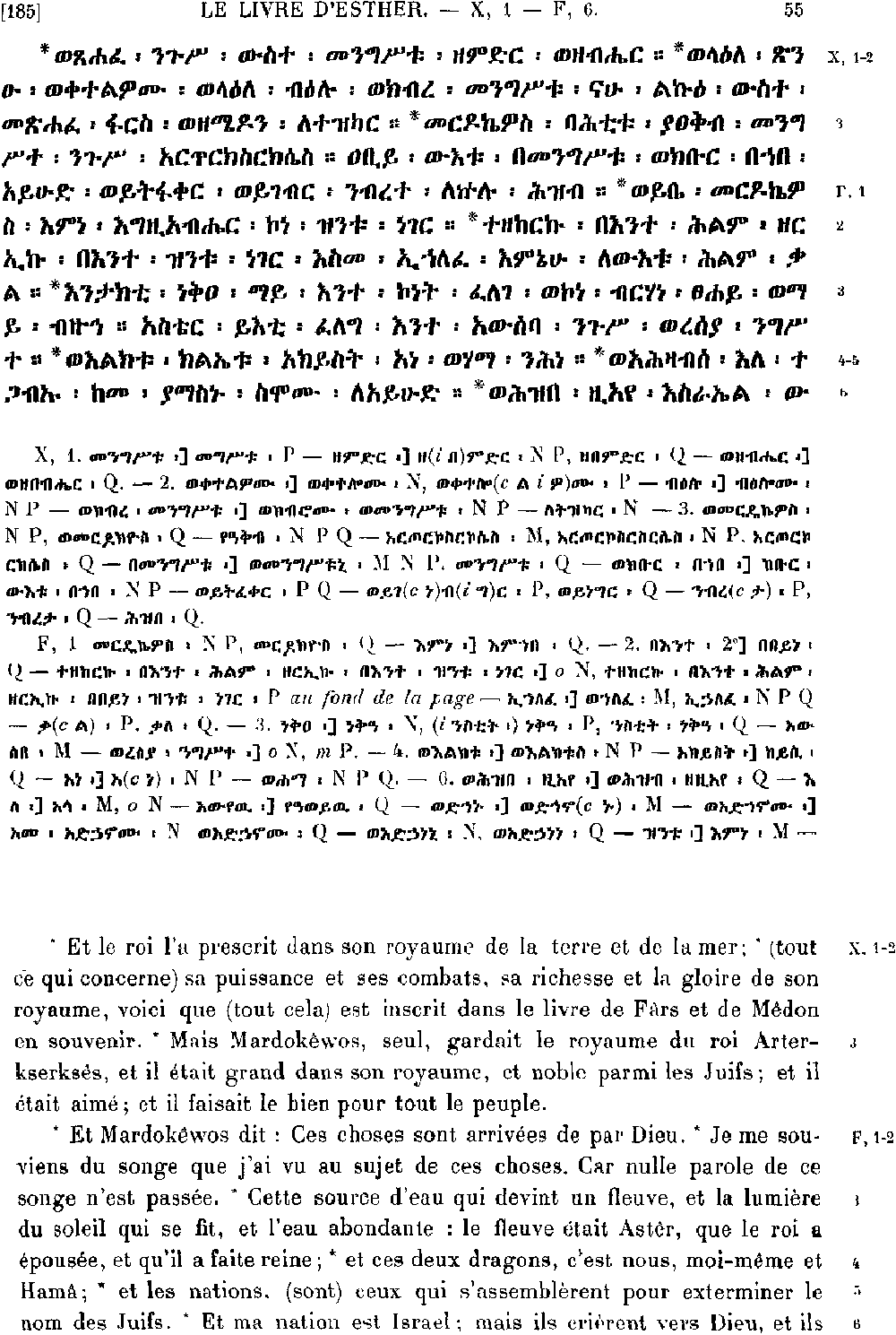 ዘአስቴር 10