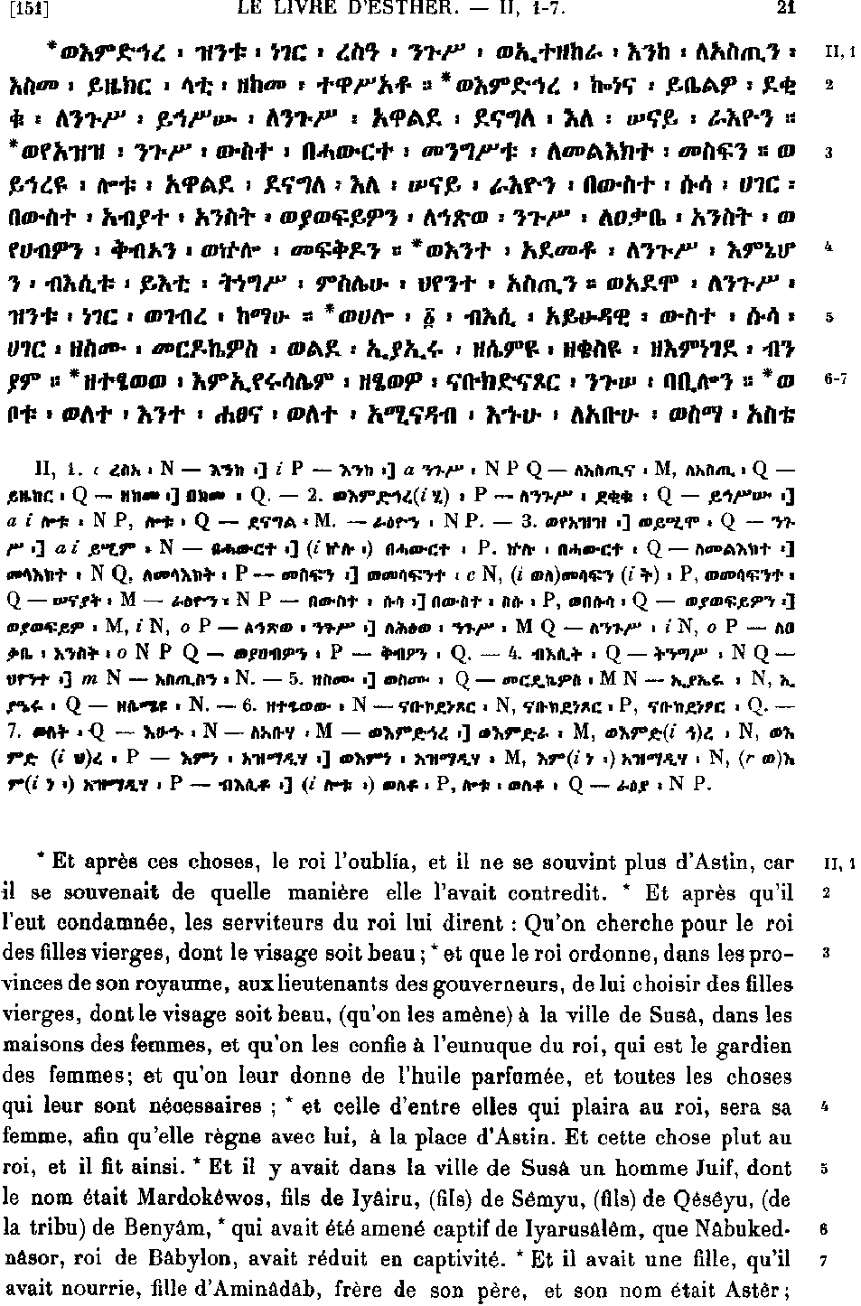 ዘአስቴር 2