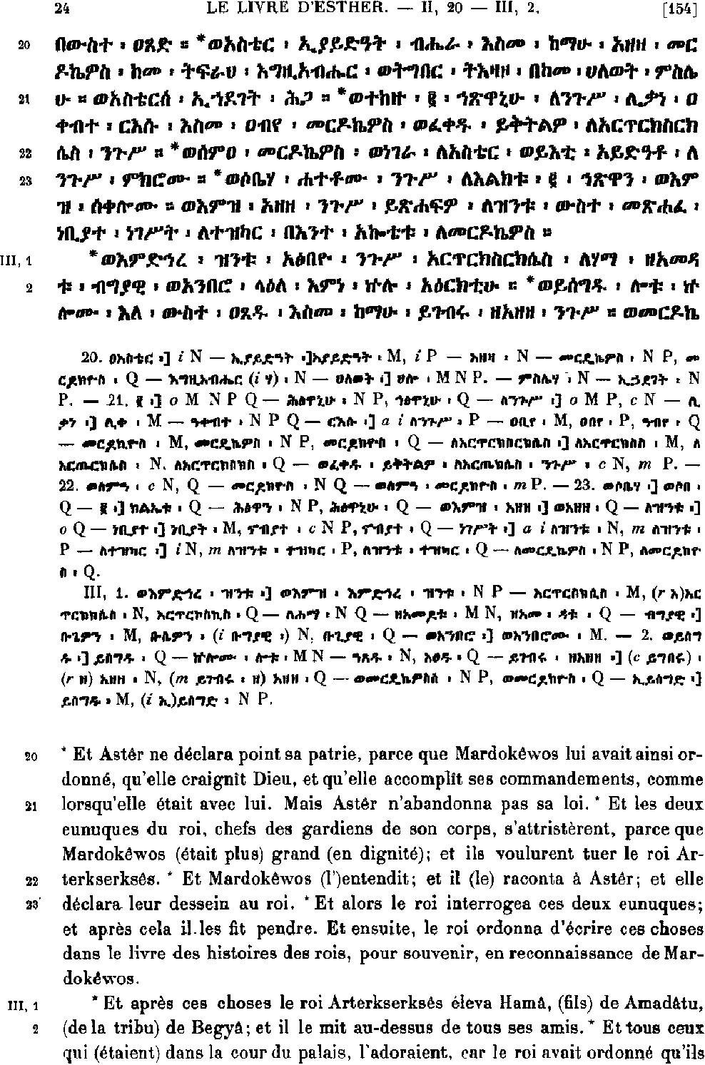 ዘአስቴር 3