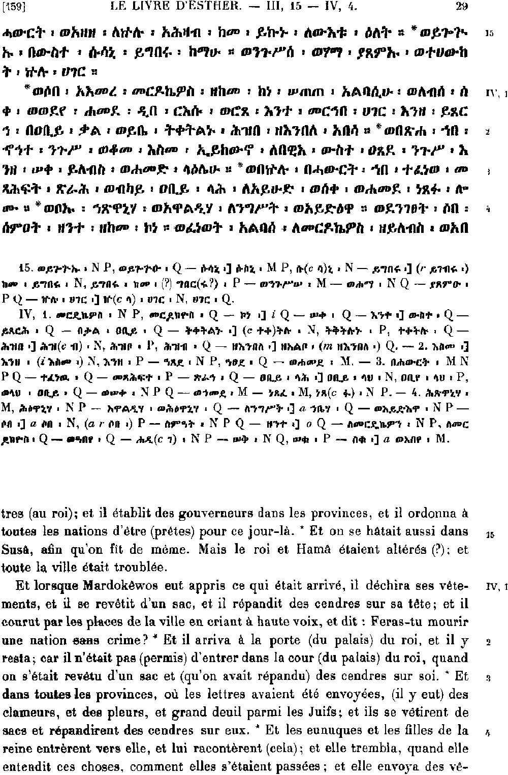 ዘአስቴር 4