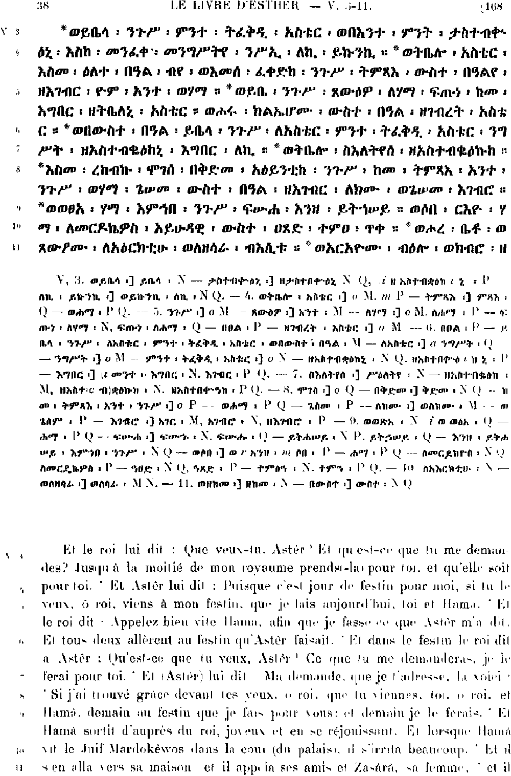 ዘአስቴር 5