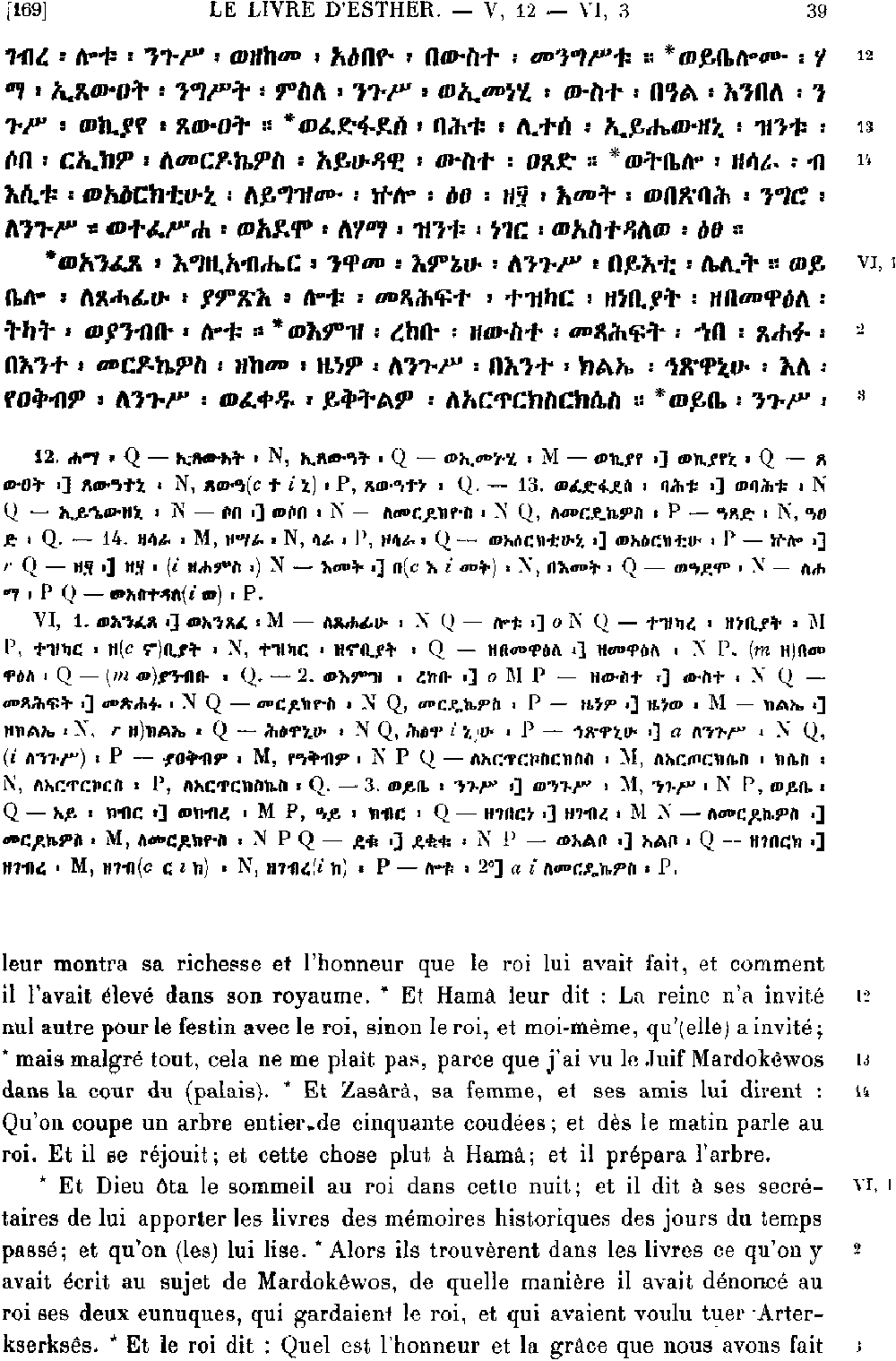 ዘአስቴር 6