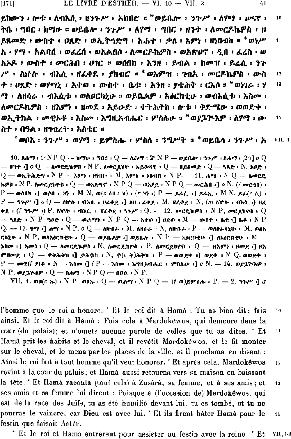 ዘአስቴር 7