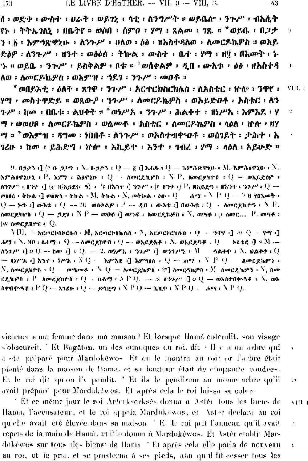 ዘአስቴር 8