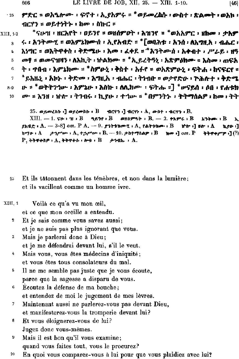 ዘኢዮብ 13