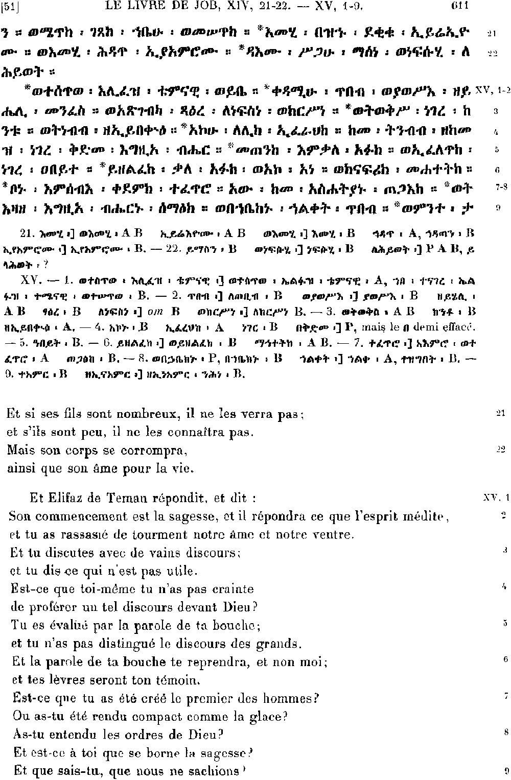 ዘኢዮብ 15