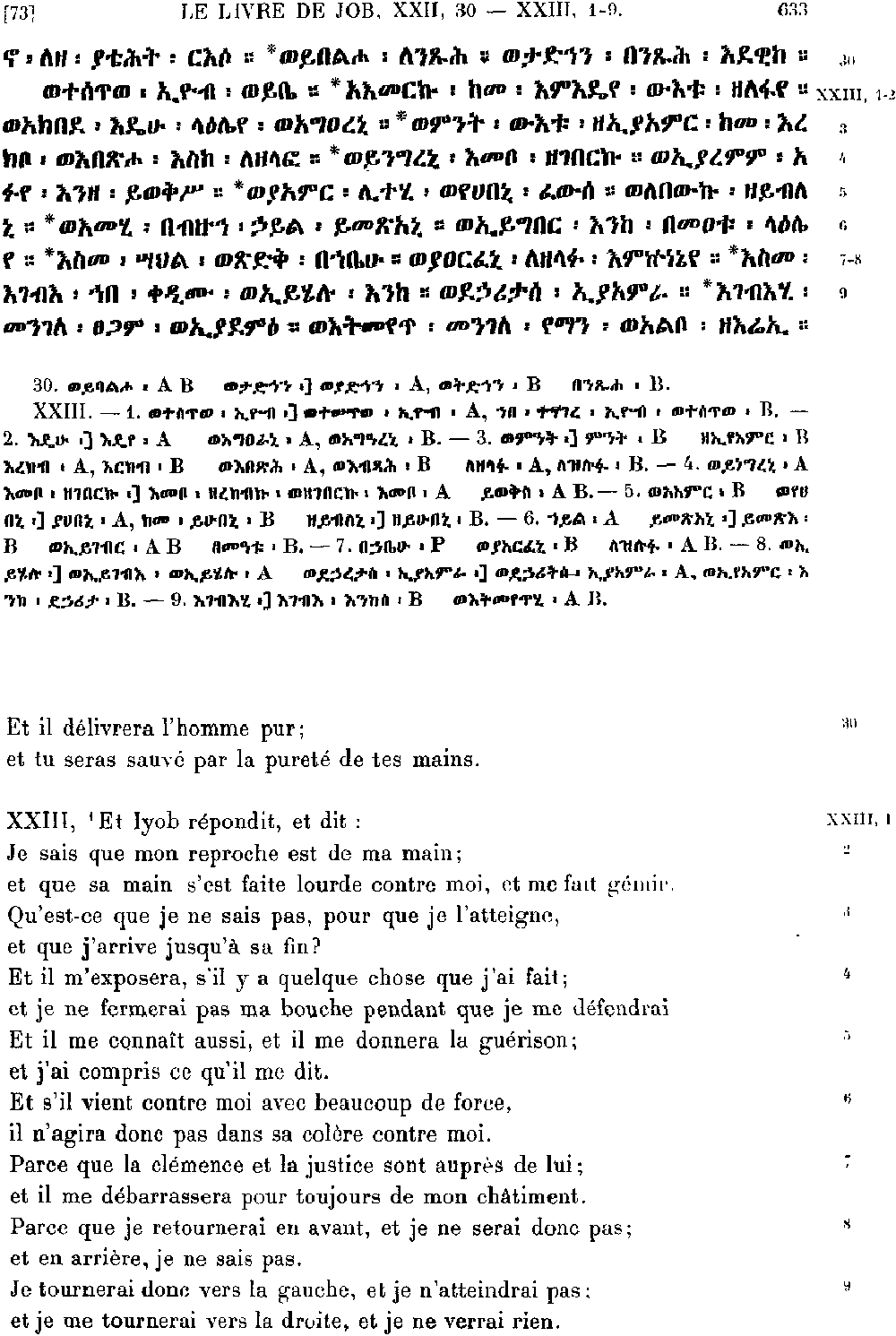 ዘኢዮብ 23