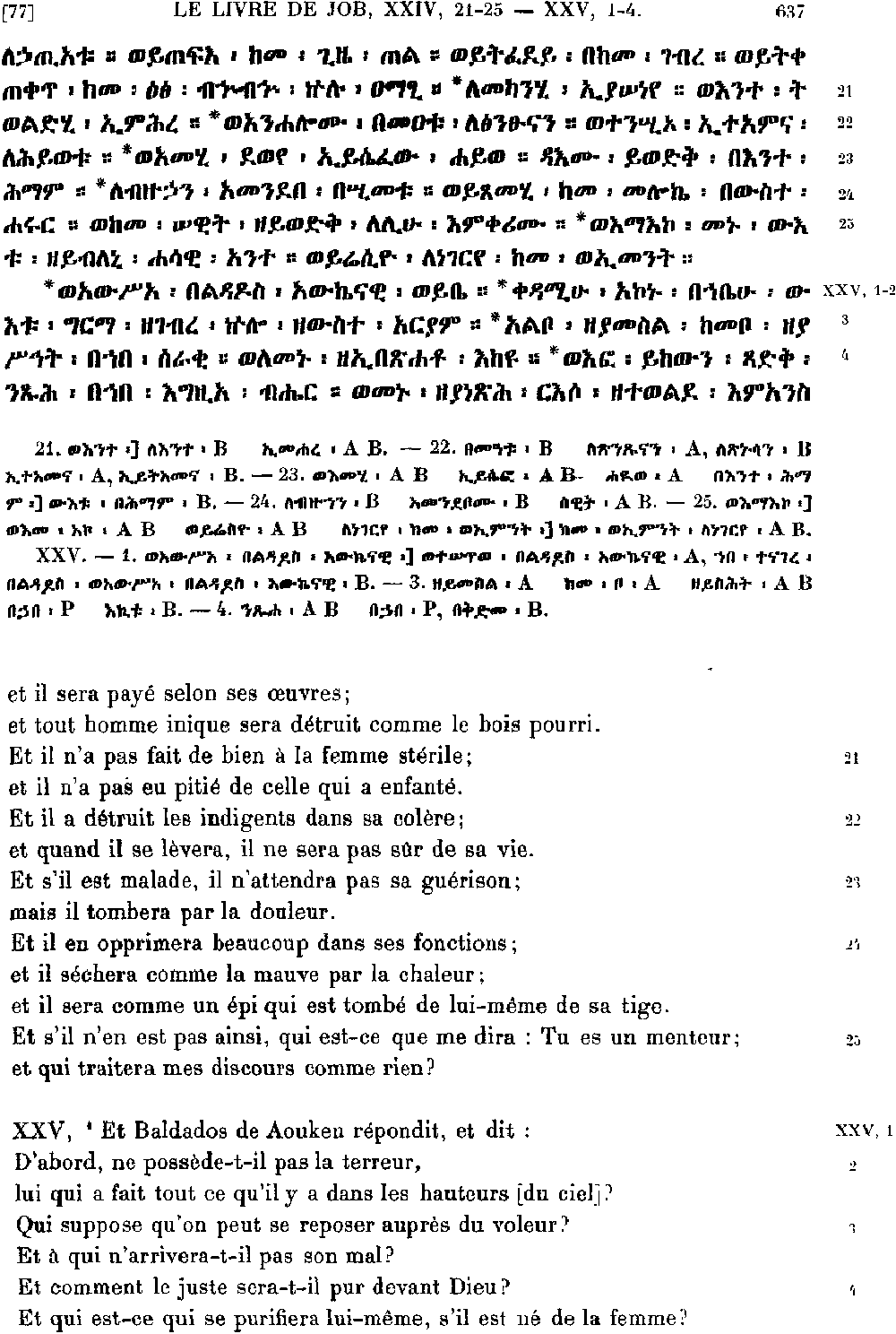 ዘኢዮብ 25