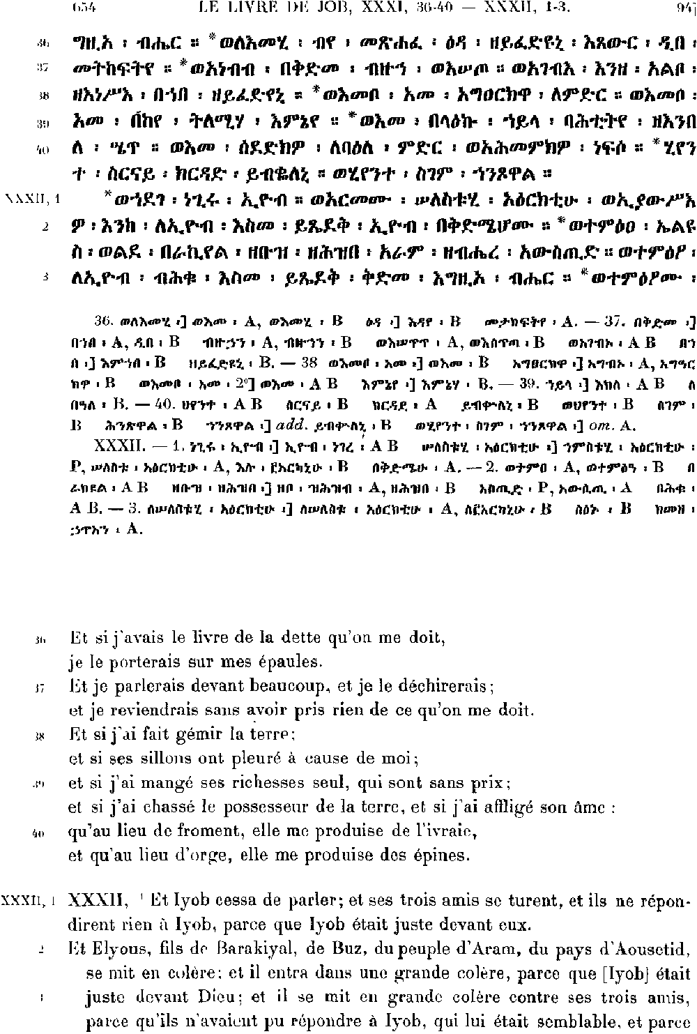 ዘኢዮብ 32