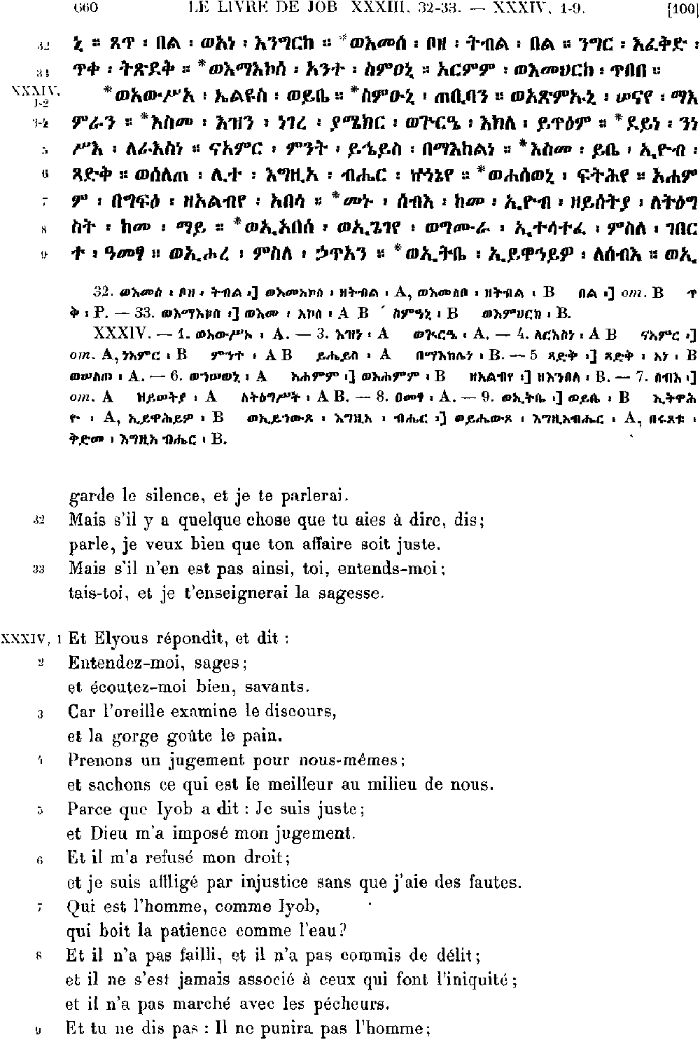 ዘኢዮብ 34