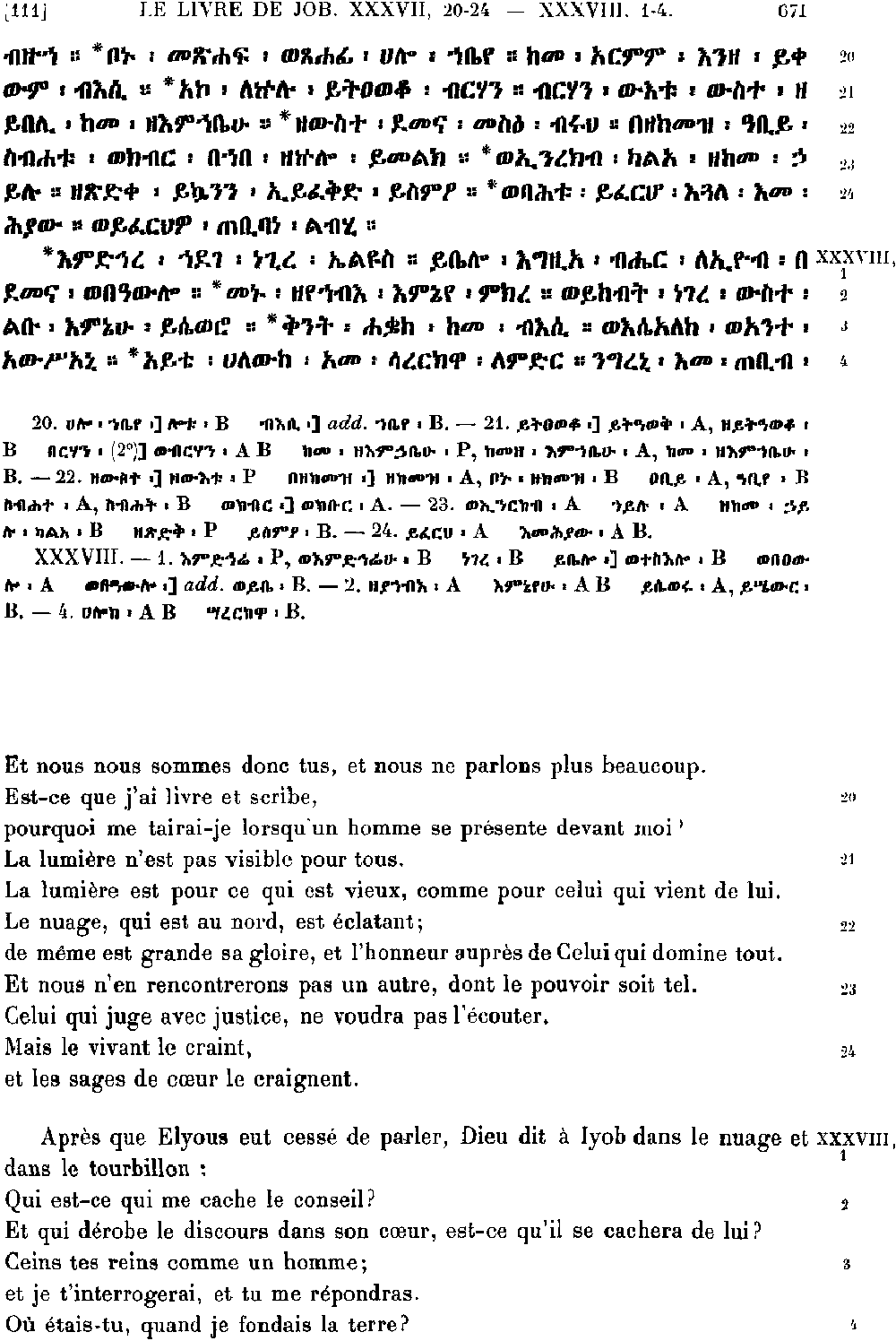 ዘኢዮብ 38