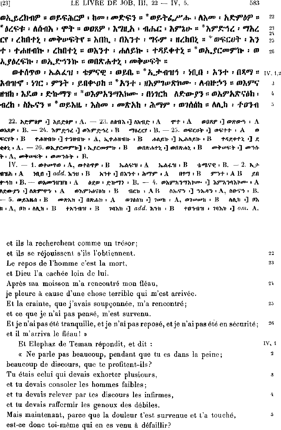 ዘኢዮብ 4