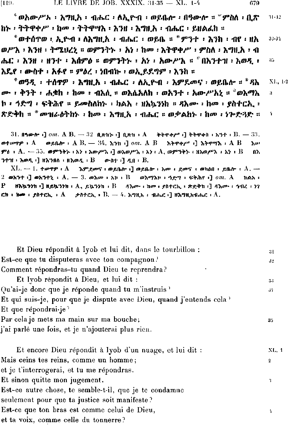 ዘኢዮብ 40