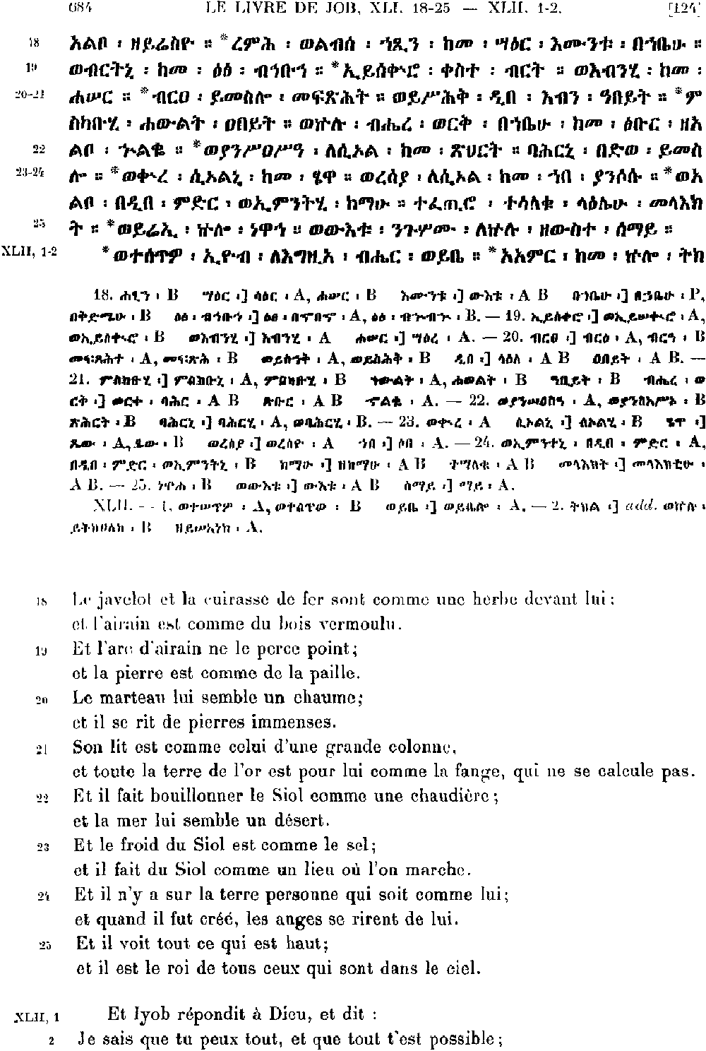 ዘኢዮብ 42