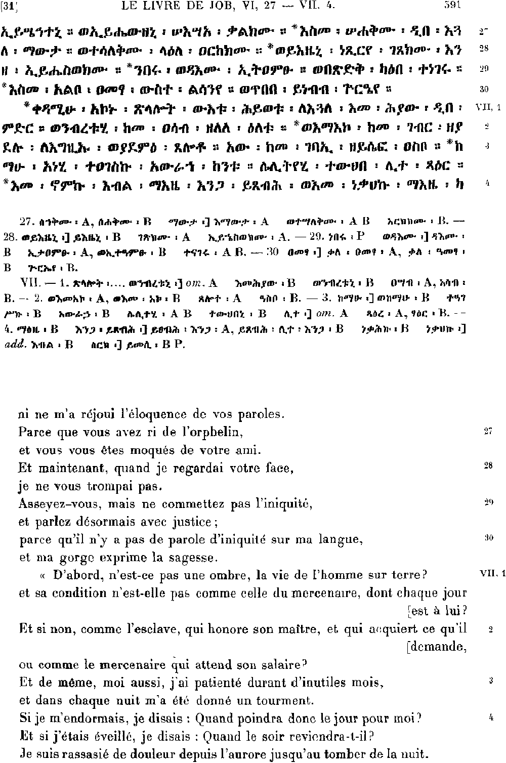 ዘኢዮብ 7