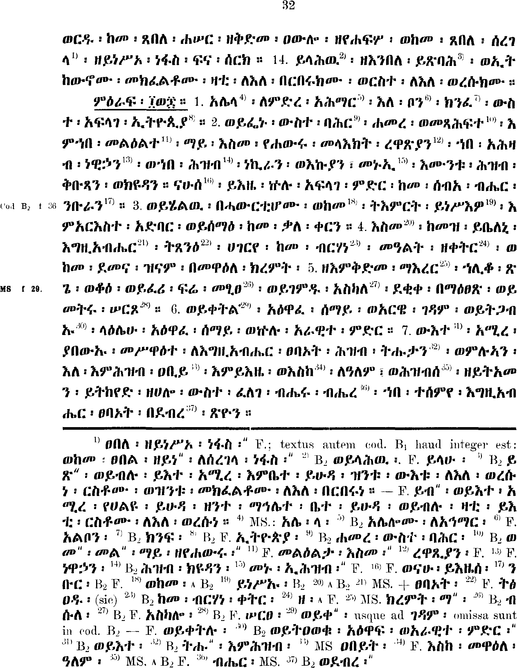 ዘኢሳይያስ ነቢይ 12