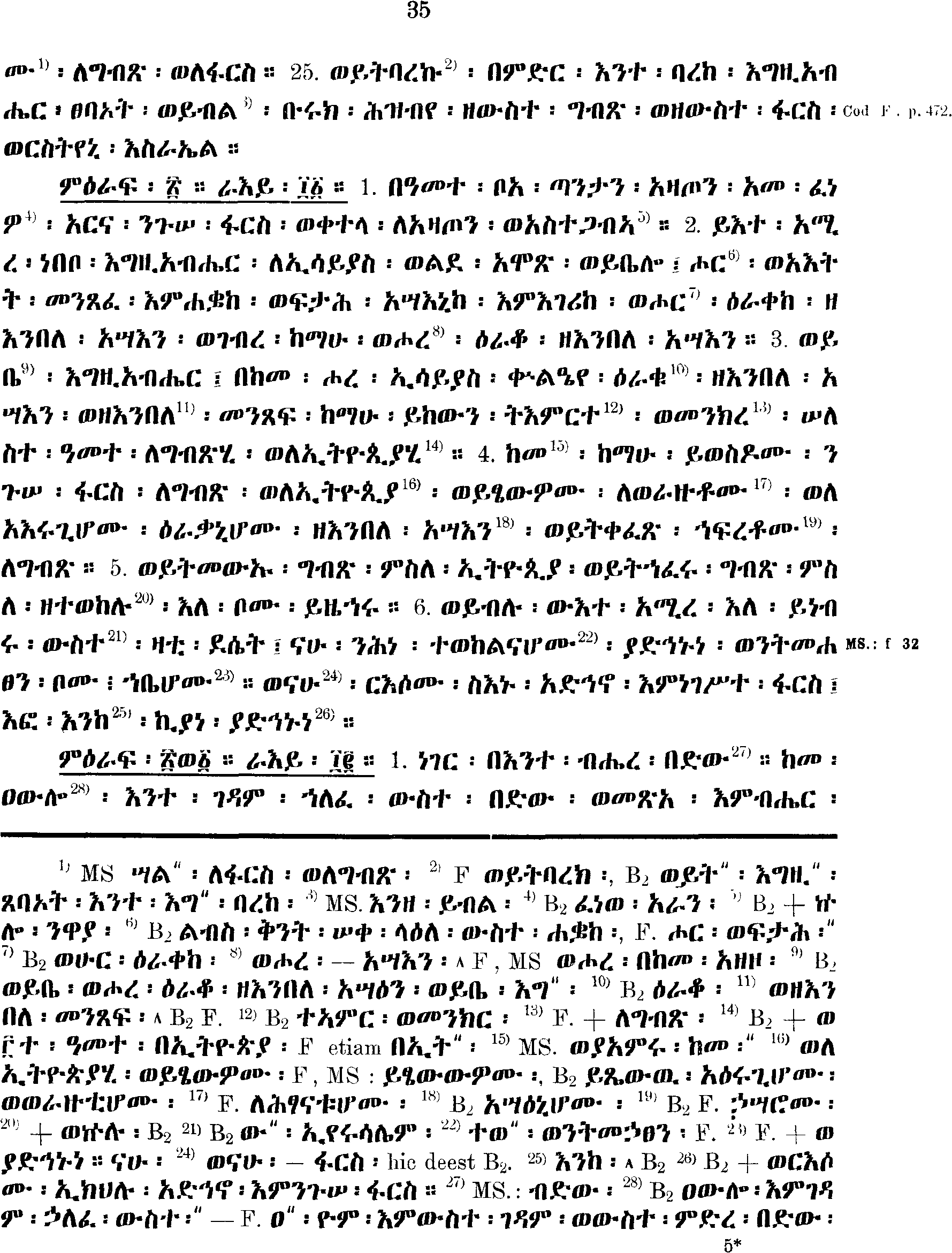 ዘኢሳይያስ ነቢይ 20