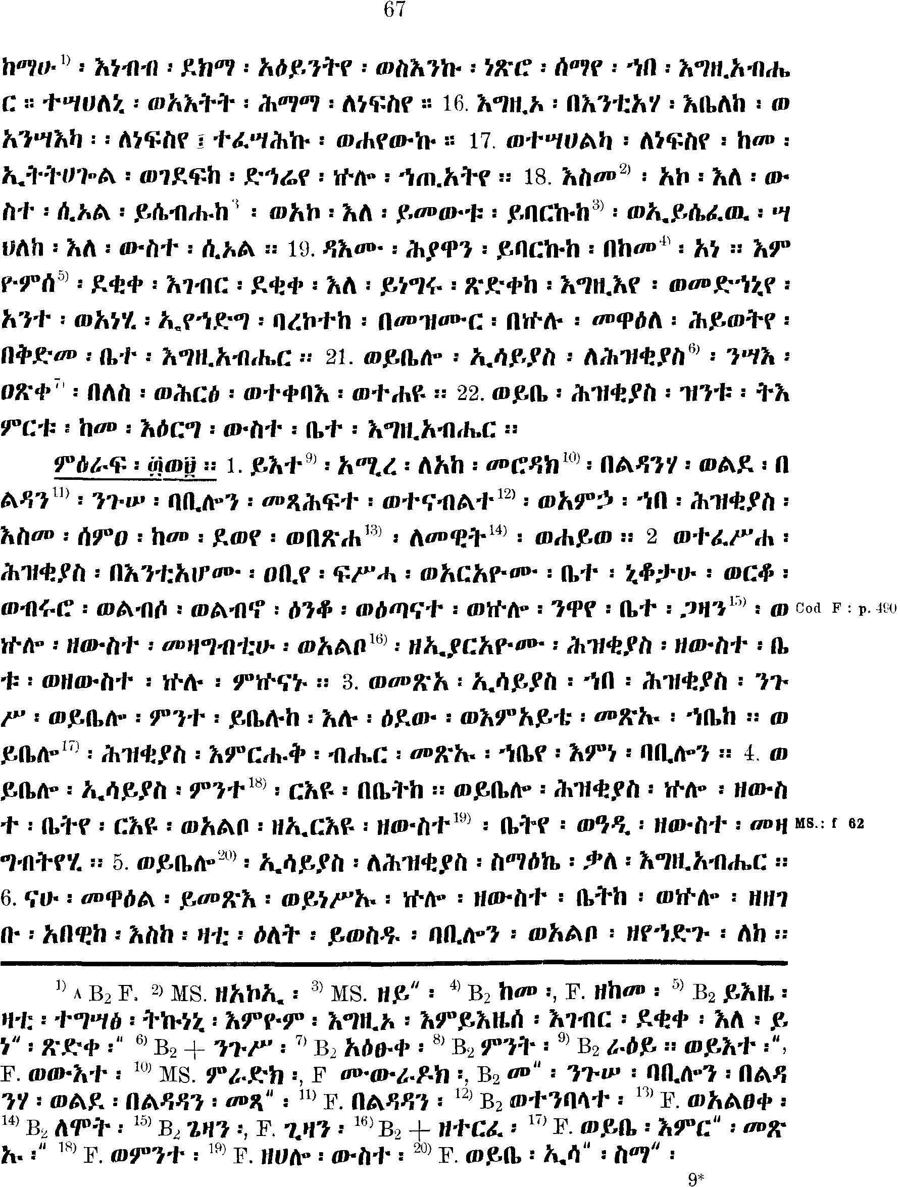 ዘኢሳይያስ ነቢይ 39