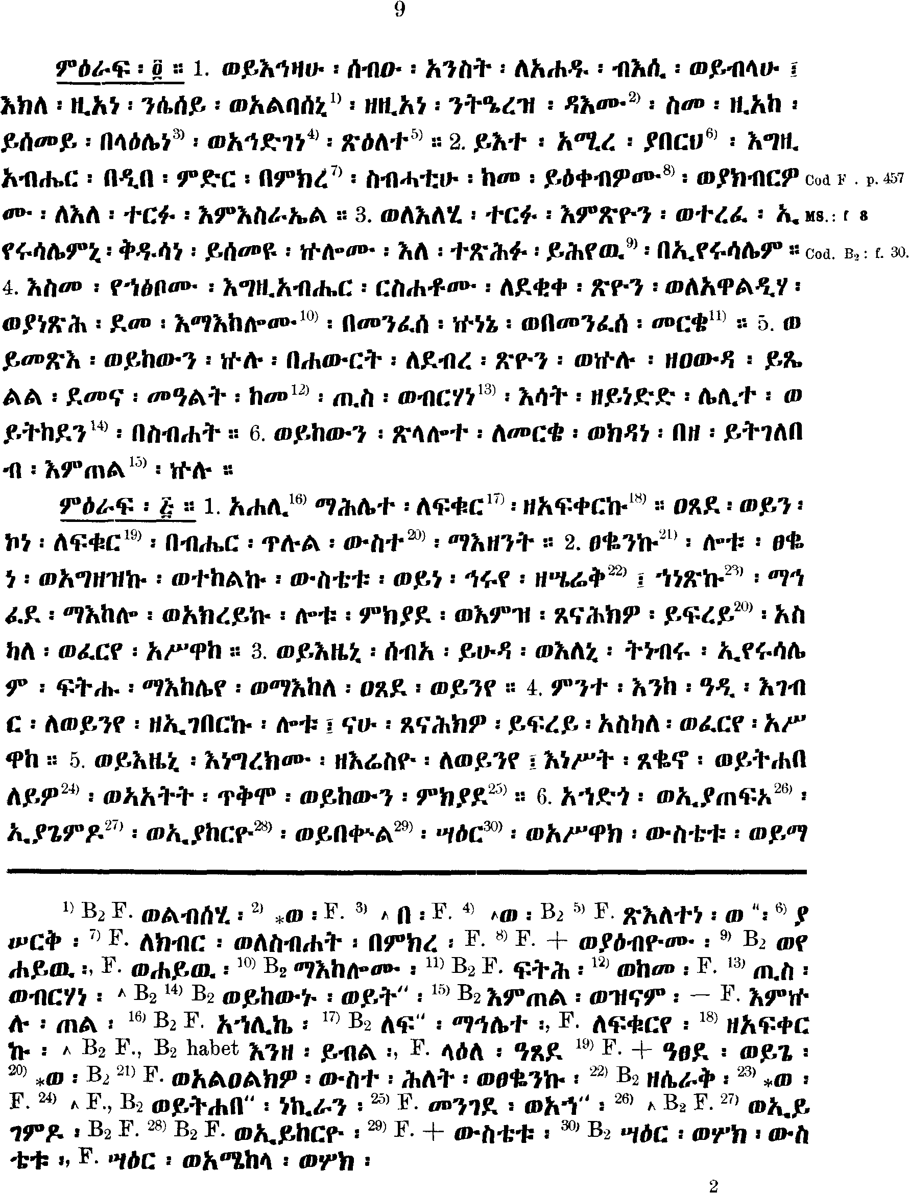 ዘኢሳይያስ ነቢይ 4