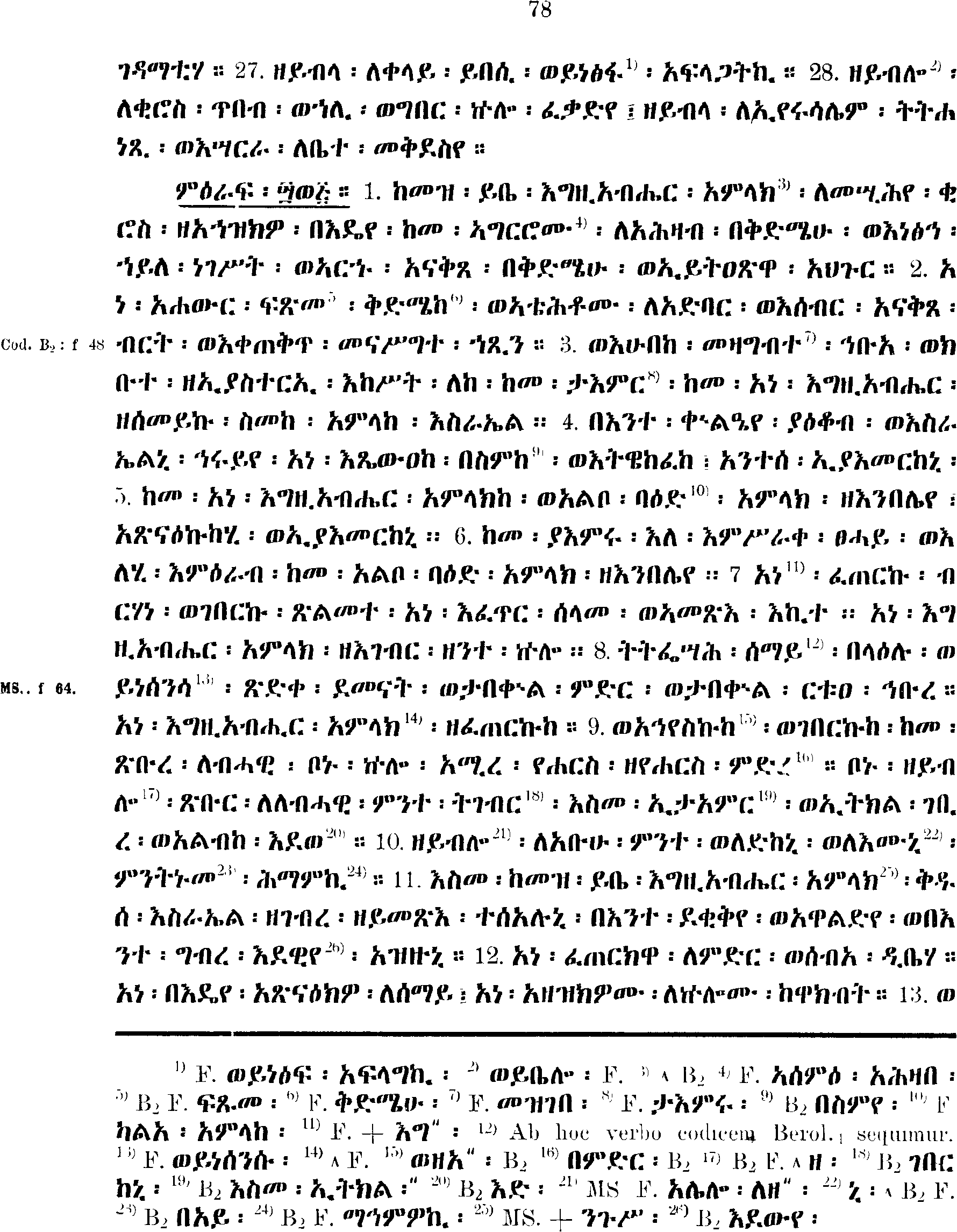 ዘኢሳይያስ ነቢይ 45