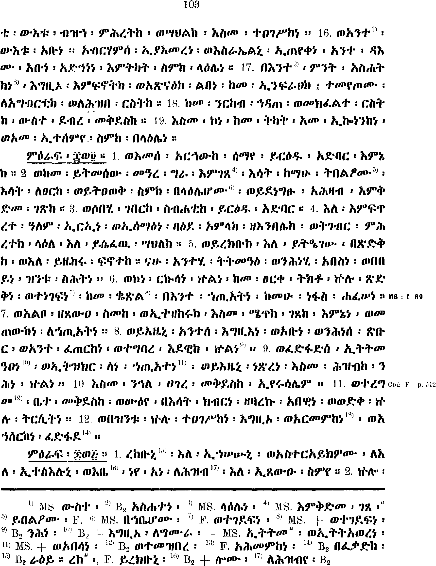 ዘኢሳይያስ ነቢይ 64