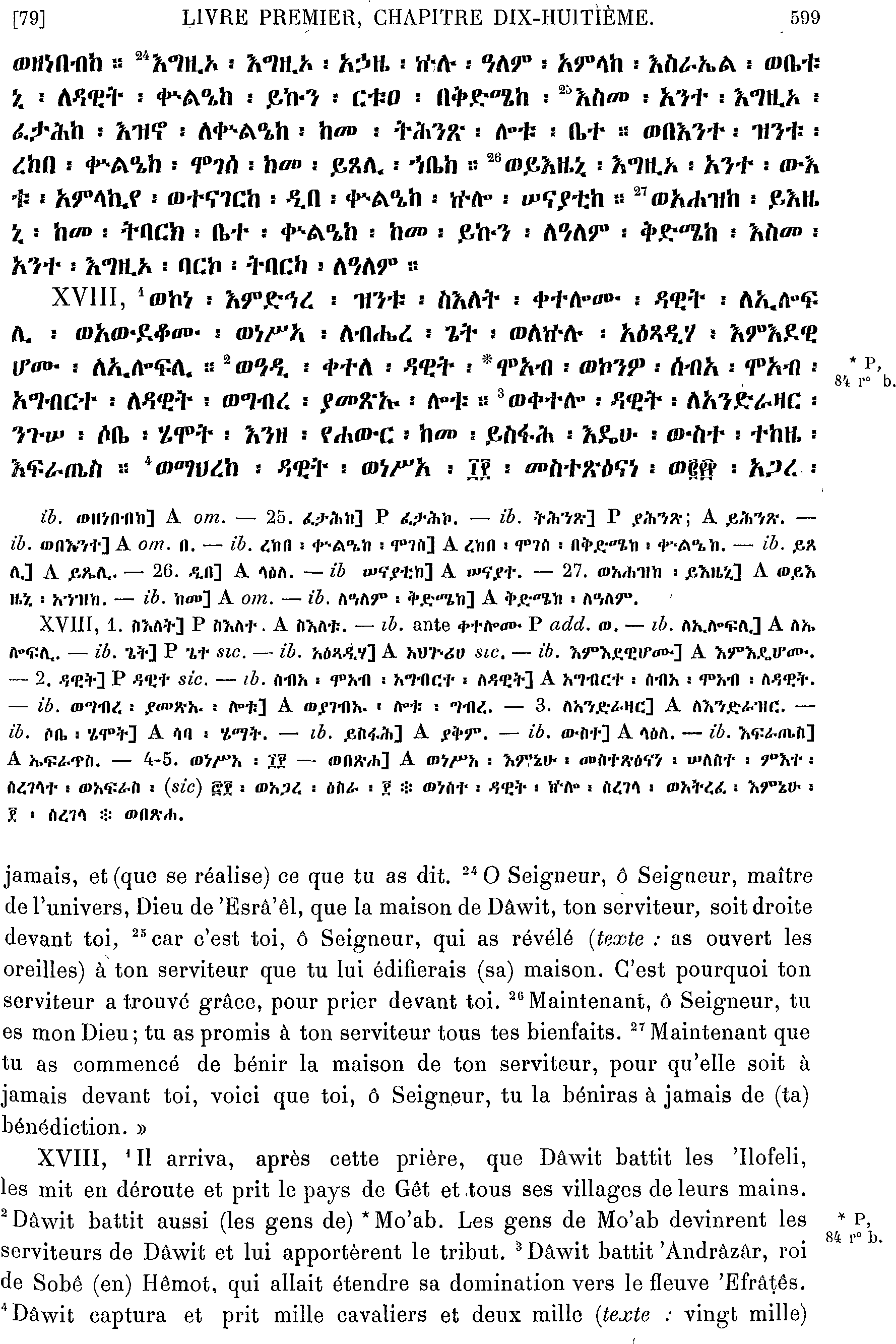 ሕጹጻነ ነገሥት ፩ 18