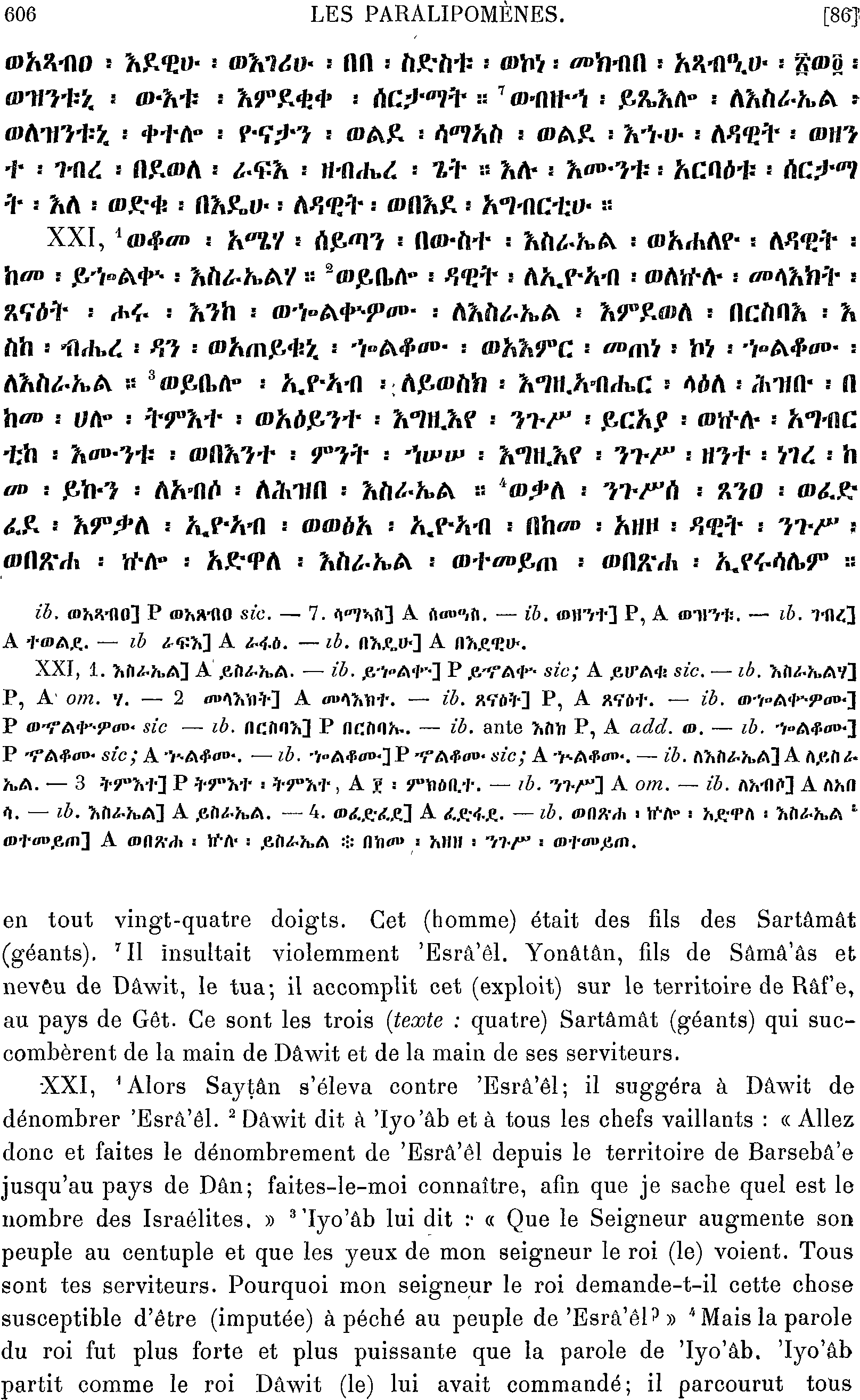 ሕጹጻነ ነገሥት ፩ 21