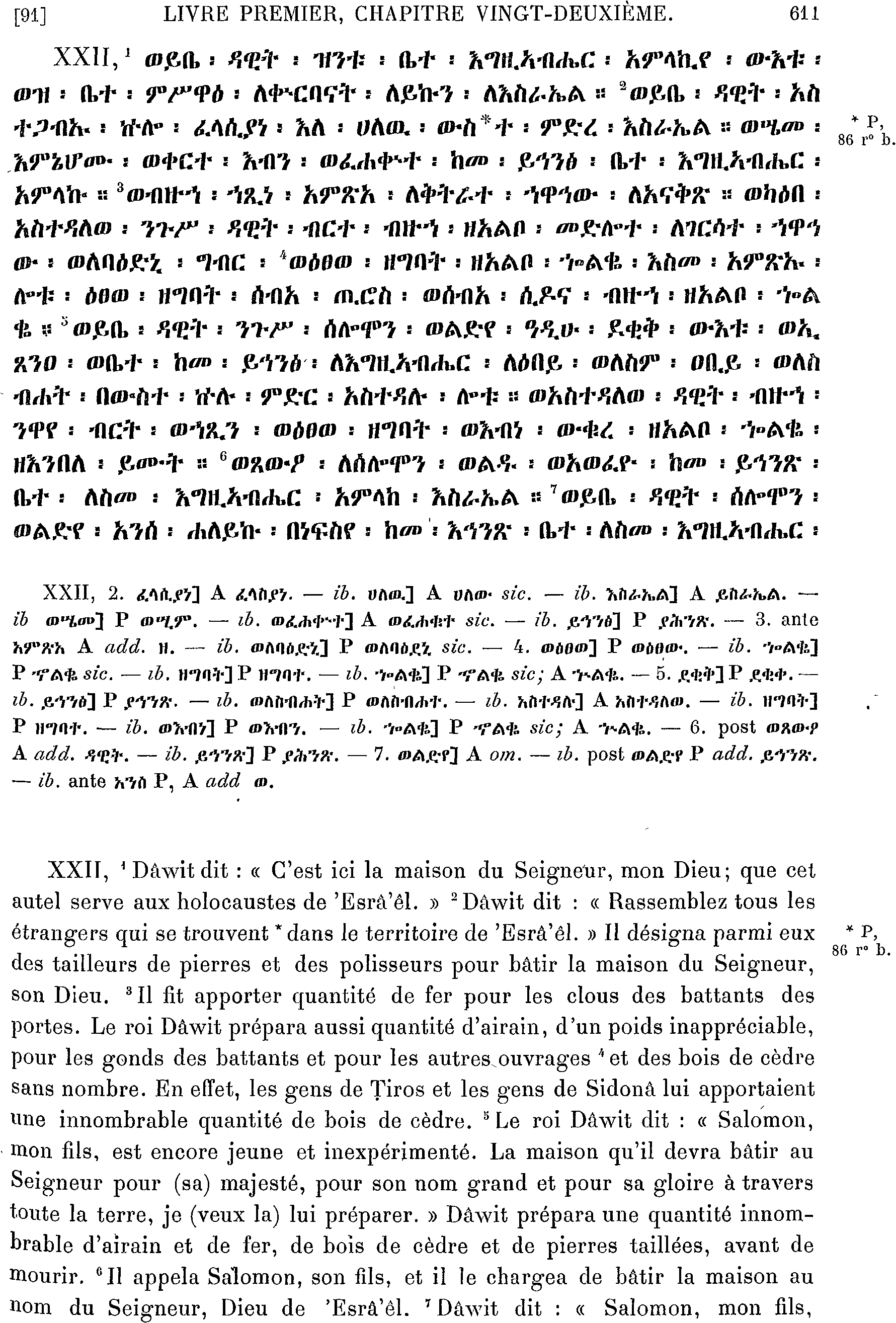 ሕጹጻነ ነገሥት ፩ 22