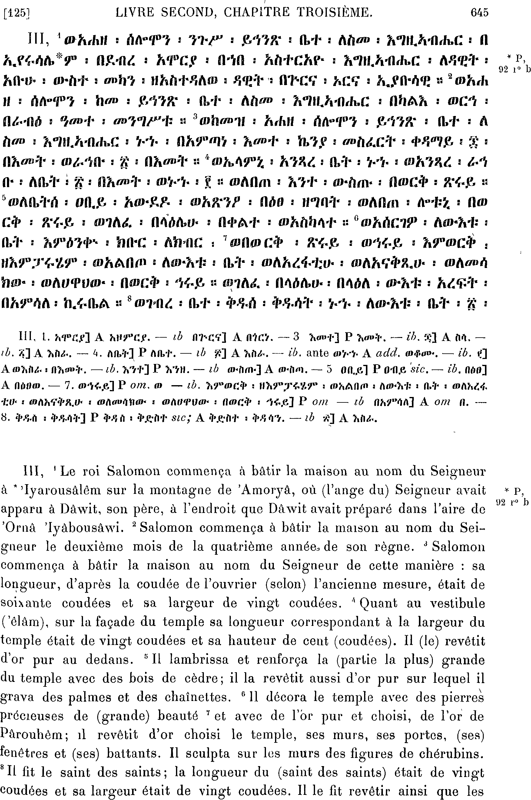 ሕጹጻነ ነገሥት ፪ 3