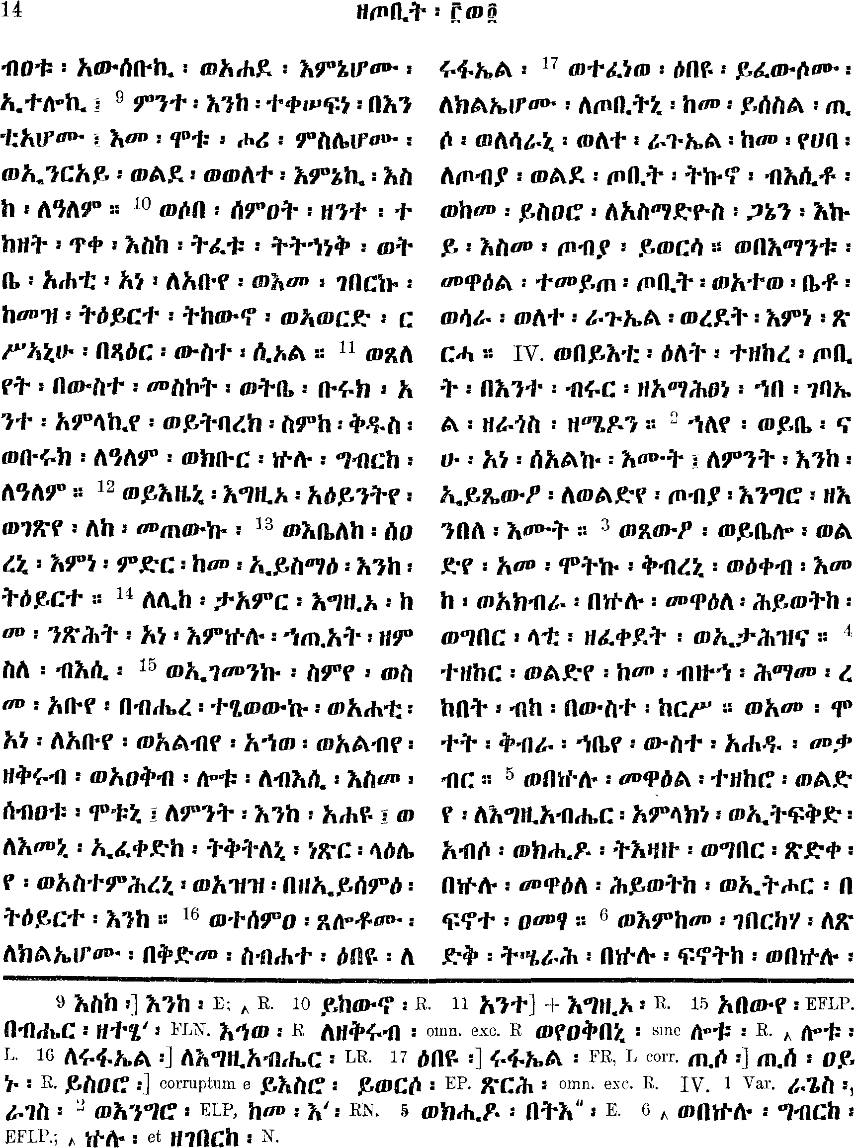 ዘጦቢት 4